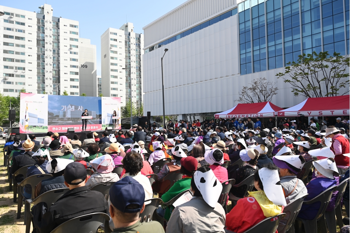 연수구가 원도심 주민들의 생활체육 수요를 뒷받침할 새로운 체육시설인 연수행복체육센터 건립을 완료하고 준공식을 열었다